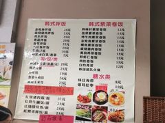 -韩味轩(丰盛町店)
