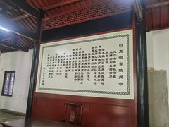 -白鹿洞书院