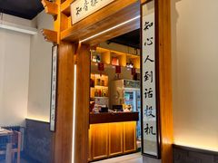 -北平小馆·烤鸭·家常菜(磨房北里店)