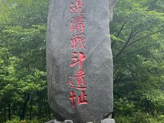 -本溪老边沟风景区