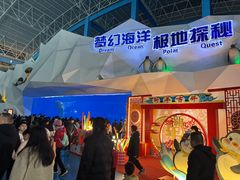 -泉城欧乐堡海洋极地世界