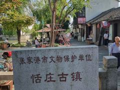 -张家港凤凰山景区恬庄古街