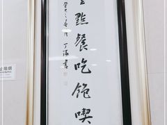 -汇贤府·李氏鲁菜(五棵松店)