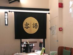 -客语客家菜(琶洲保利店)