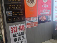 -晓友烧麦(光华村店)