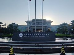 -余姚四明湖开元名都度假酒店·夏威夷西餐厅