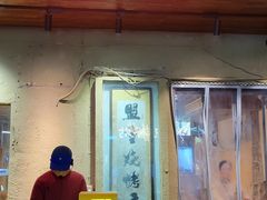 -盟重烧烤(东瓜山创始店)