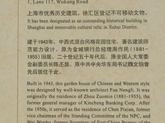 -周作民旧居