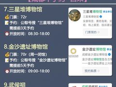 -成都太古里