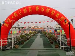 -武汉两江游览·夜游长江(汉口粤汉码头)