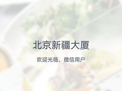 -汗腾格里·风味餐厅(新疆驻京办店)