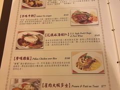 -太平馆餐厅(尖沙咀店)