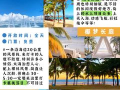 -海棠湾