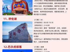 -呼伦贝尔大草原