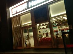 -好利来(朝外店)