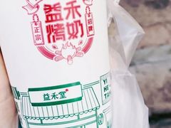 -益禾堂(燕大店)