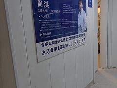 -兔博士口腔(长安分院)