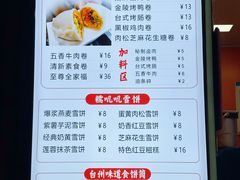 -张果佬年糕卷(科巷店)