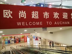 -大润发(张江店)