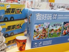 -猎人桌游吧(合生汇店)