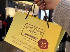 -Lord Stow's Bakery & Café(大运河购物中心店)
