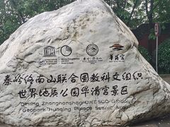 -华清宫景区