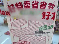 -好特卖Hotmaxx(新奥购物中心)
