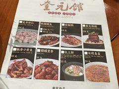 -奎元馆.百年奎元.非遗传承(西湖边的解放路店)