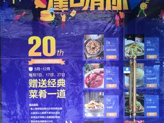 -大蓉和(一品天下店)