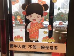 -村长家的疙瘩汤(沌口店)