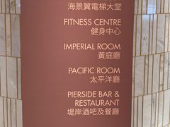 -香港皇家太平洋酒店