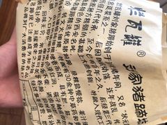 -烂瓦罐刘家猪蹄坊(药王洞店)