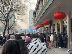 -清真·白记年糕(牛街北口店)
