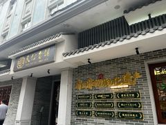 -民信老铺(双皮奶博物馆店)