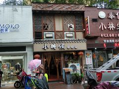 门面-小时候焗海鲜(鄞州万达店)
