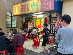 -北海田螺店(四川路店)
