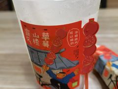 霸气草莓山楂-奈雪的茶(苏宁广场店)