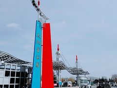 -太阳宫公园