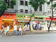 门面-江东关东煮(江南新地商业街店)