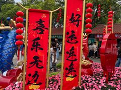 -广州莲花山旅游区