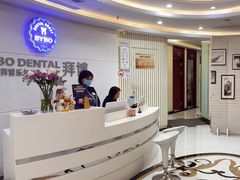 -泰康拜博口腔(世博园乐尔店)