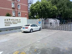 -上海市世外小学