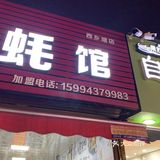 巴掌大的生蚝只卖三块钱一个。[亲亲]
