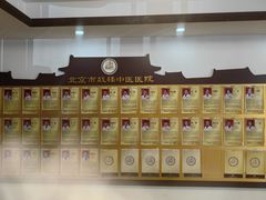 -北京市鼓楼中医医院(北院区)