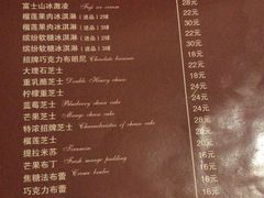 菜单-吱咖啡西式简餐