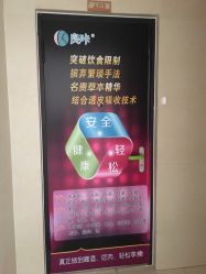 -盖氏丹辰·良咔瘦身·减脂塑形