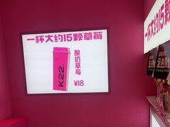 -K22.酸奶草莓(烟台芝罘店)