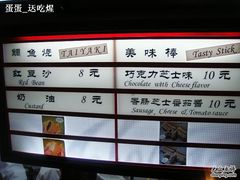 nEO_IMG_DSC03592-粉粉乐鲷鱼烧(美罗城店)