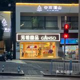 隨機進店隨機買隨機遇見好運氣