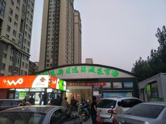 -滨海新区远洋城菜市场